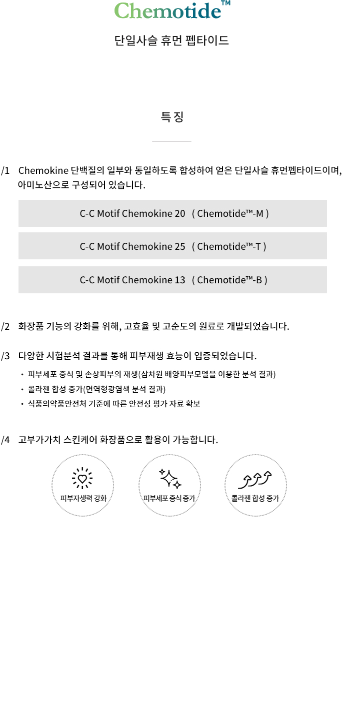 chemotide